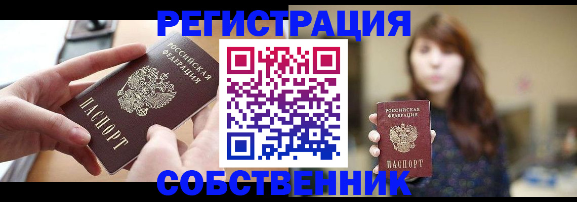 временная регистрация недорого в Каспийске